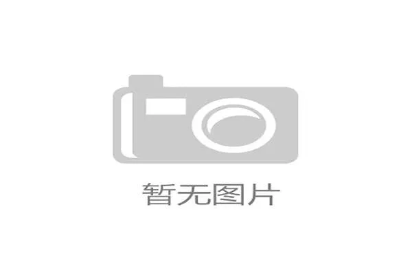 世界体操团体赛赛后恢复设备采购完成，体操世锦赛团体赛